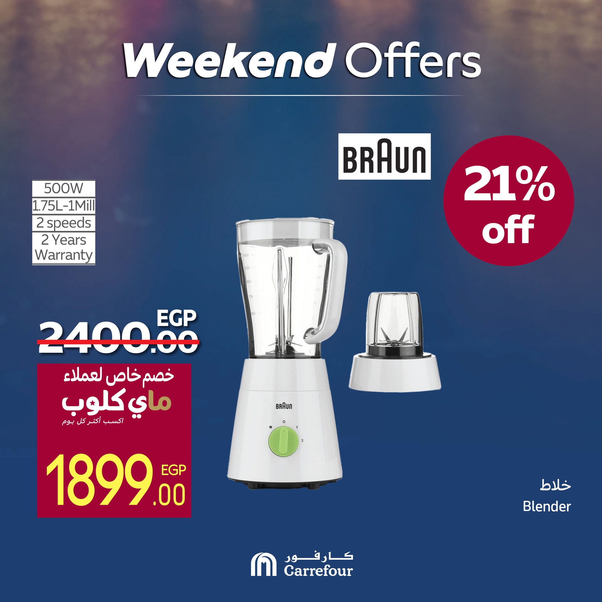 carrefour offers from 18jun to 6jun 2025 عروض كارفور من 18 يونيو حتى 6 يونيو 2025 صفحة رقم 18